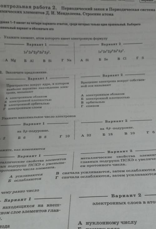 химию решить, второй вариант, рэально за 