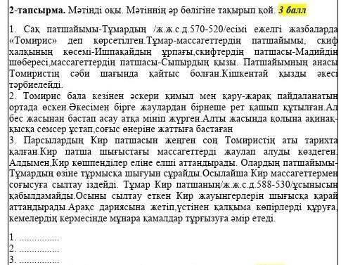 Озоглавте обзатцы озглавте