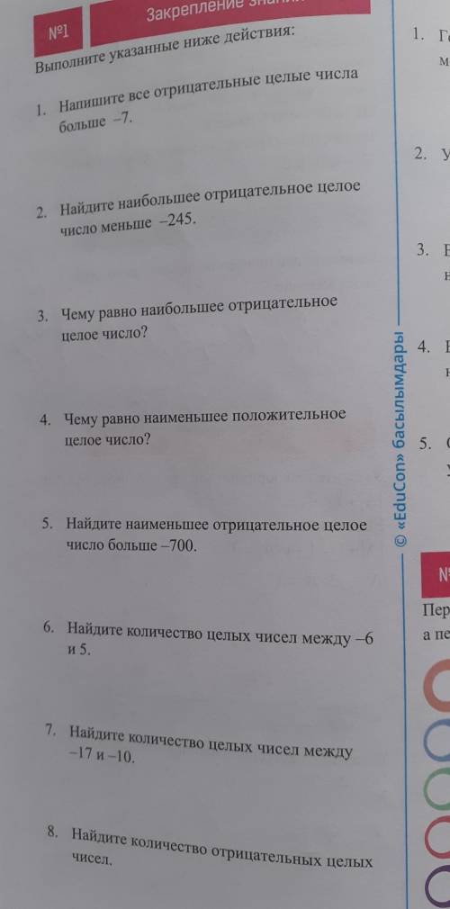 Выполните указанные жиже действия 