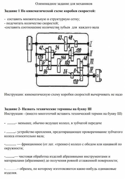 Техническое оборудование 