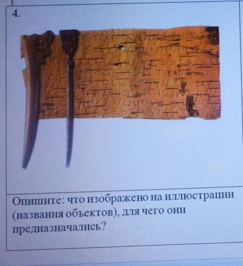 Что то связанное с древней руси 