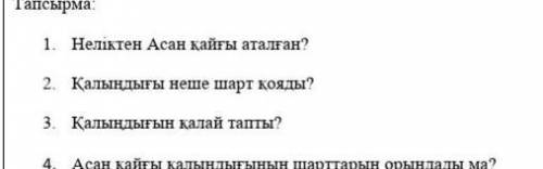 кто зделаю все что захочите тақріп незнаю:(​