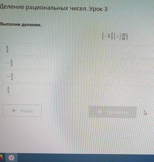 Выполни деление.-1; : 1323​