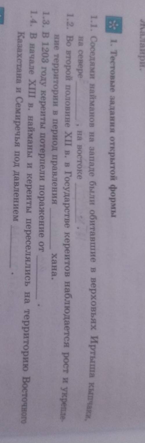 Тестовые задание открытой формы