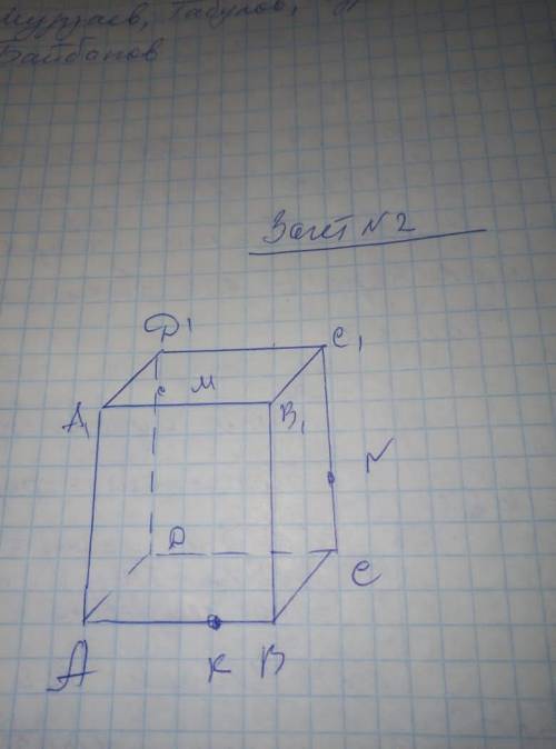 Нужно построить сечение и обезательно описание