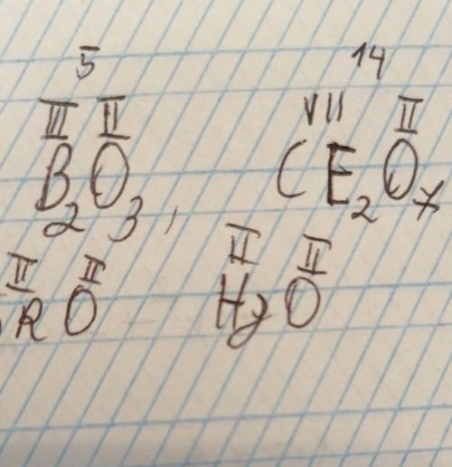 Составьте формулы оксидов следующих элементов : B(lll), CE(vll) , SR(ll), Hg(ll)
