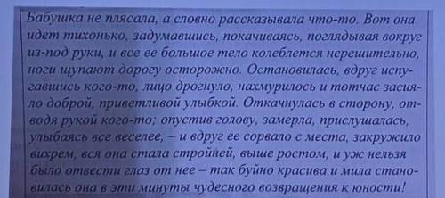 Найти деепричастный оборот, и деепричастие .