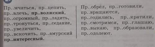 Вставьте пропущенные буквы в слова побыстрей