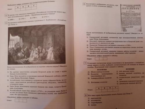 за ответ с тестом по истории. Хотя бы, некоторые номера, любая мне очень понадобится. Буду очень бла