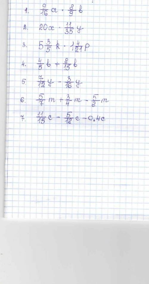 Упростите буквенные выражения. 