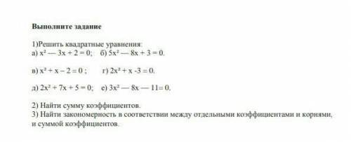 Кто накину много Это очень Проверочная работа