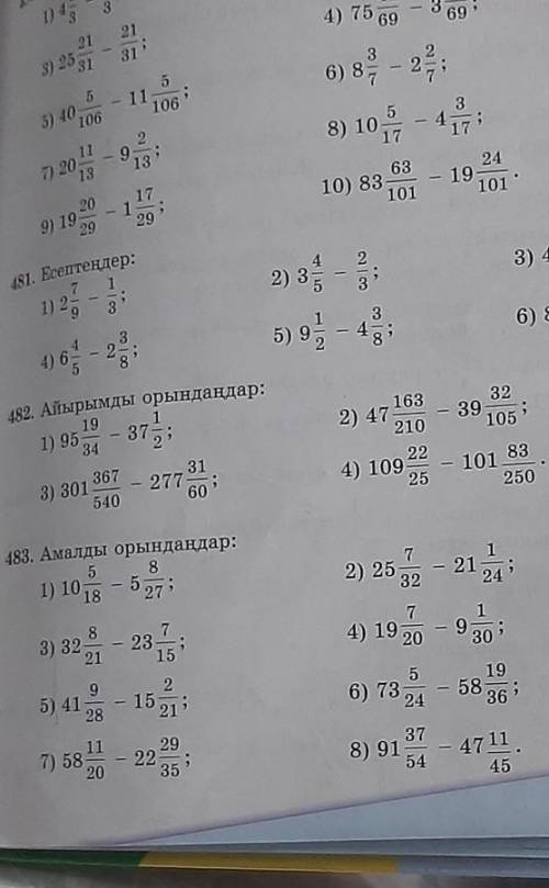 Памагите дам Номеры 482-483 