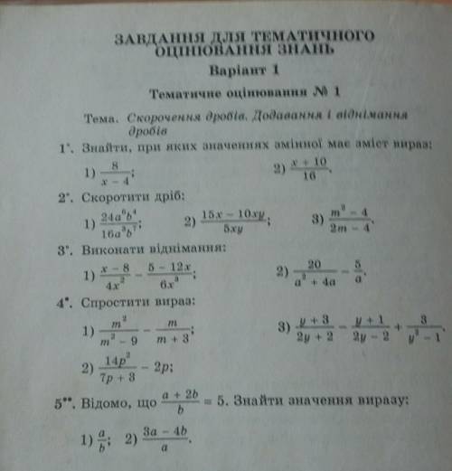 СДЕЛАТЬ К.Р ЕСЛИ МОЖНО НА ЛИСТОЧКЕ