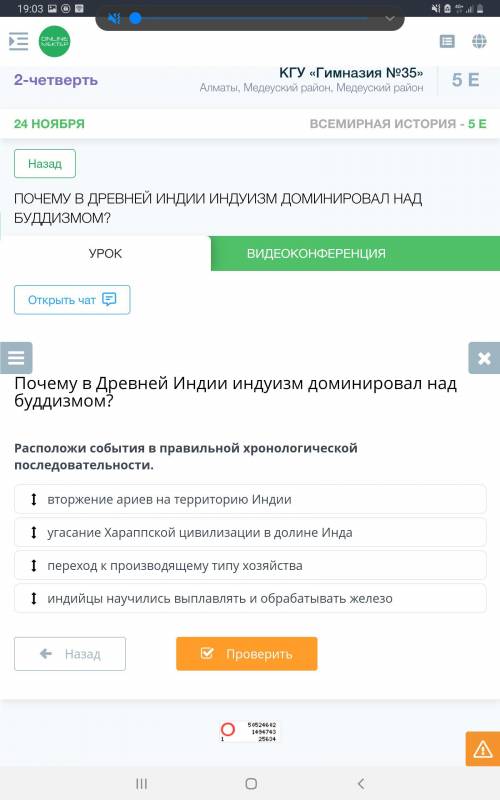 Расположи события в правильной хронологической последовательности