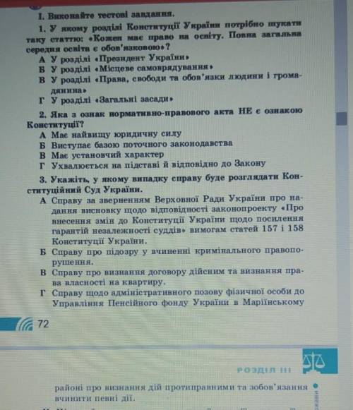 Нужно ответить на 1, 2, 3.