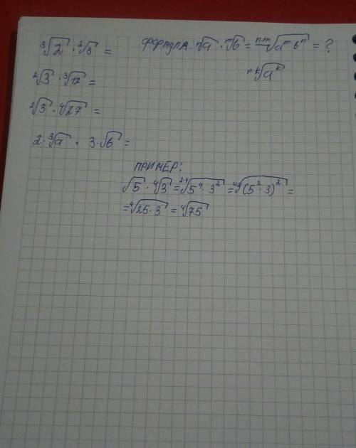 решить, по примеру указаному