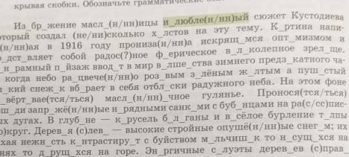 Вставьте буквы и знаки препинания. Заранее