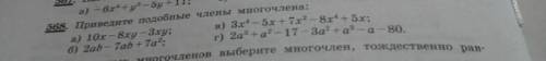 кто разбирается в математике 568 