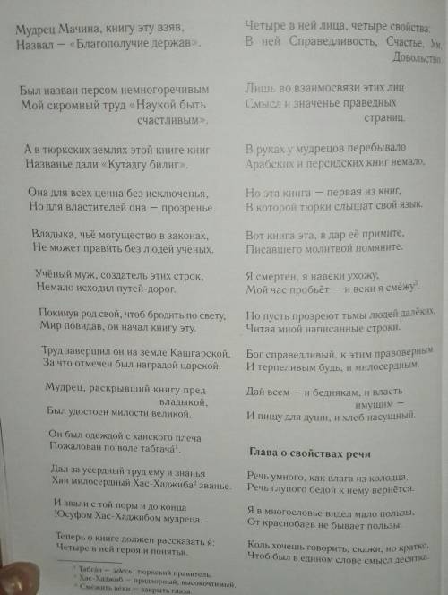 Найдите изобразительно-выразительное средство как метафоры антитезы сравнения и так далее 