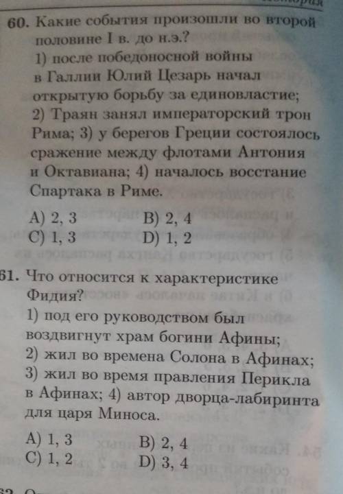 с этими вопросами по истории))) буду очень благодарна