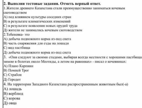Только 2. тебеневка и все