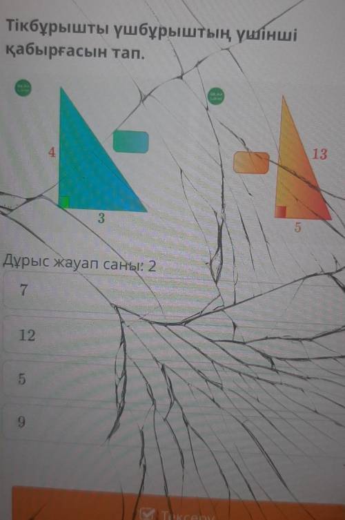 дайте этот тест полностью 