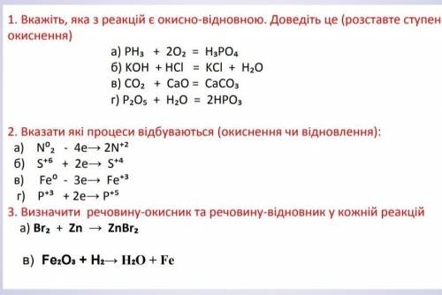 Химия 9 класс хімія 9 клас 