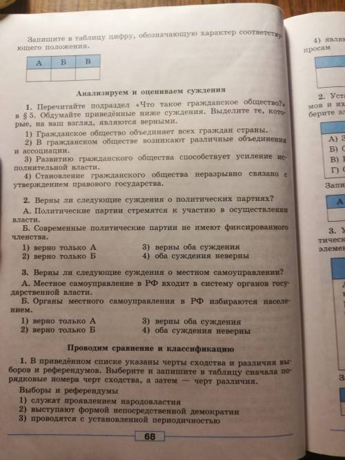 с обществознание Готовимся к экзамену*