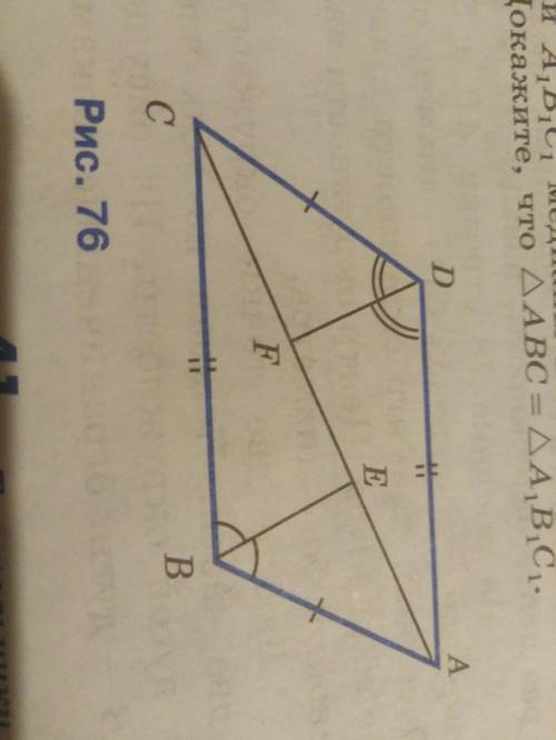 На рисунке AB=CD, AD=BC, BE - биссектриса угла ABC, а DF - биссектриса угла ADC. Докажите что треуго