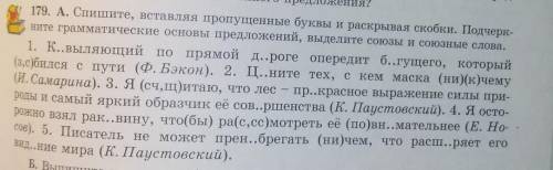 Упр. 179Автор: Самонова 9 класс, 9 год обучения 