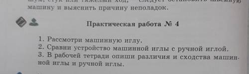 Практическая работа делайте всё .