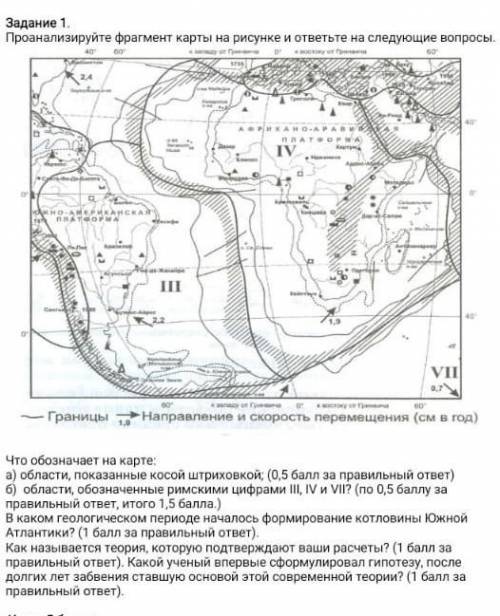 Пронализируйте франмент карты на рисунке и ответьте на вопросы