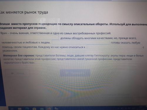 Русский язык Как меняется рынок труда на этот 7 задание