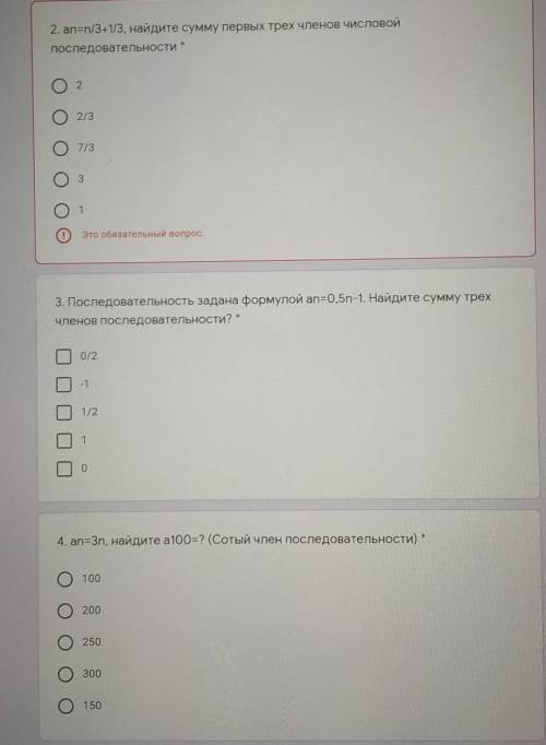 Очень нужно ответить на 3 вапроса. 