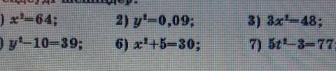 2.5.теңдеулерді шешіңіз 1)x=64;