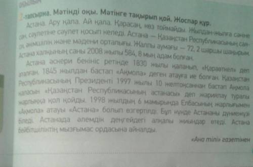 В этом тексте нужно создать заголовок и найти главные слова