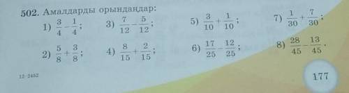 амалдарды орындаңда мне мне просто я тупая ну очень тупая тому кто