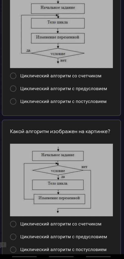 Информатика тест 7 класс 