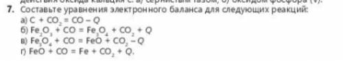 Составьте уравнения электронного баланса для следующих реакций​