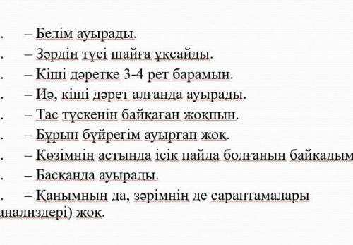 Напиши те вопросы к ответам