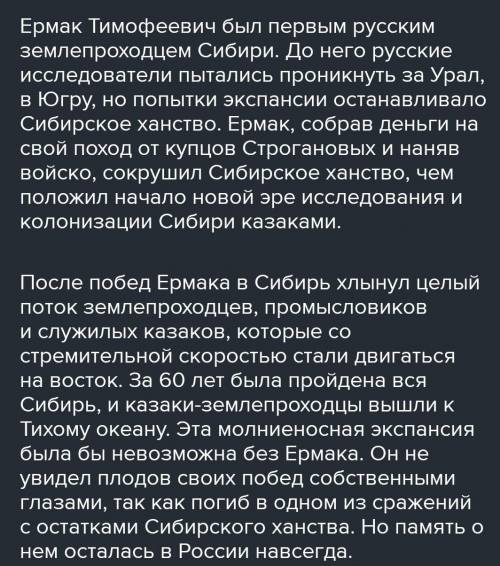 Эссе по роль русских землепроходцев в изучении и основание территории России