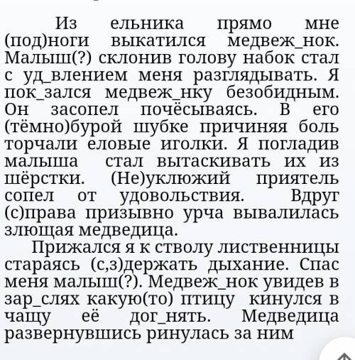 Выпишите из текста по одному деепричастию совершенного и несовершенного вида, письменно докажите, чт