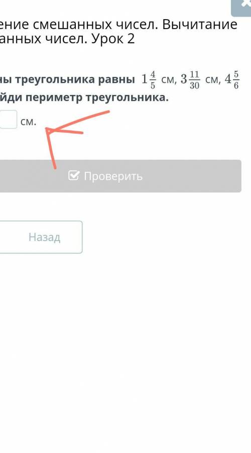 Стороны треугольника равны  см,см,см. Найди периметр треугольника.ответ:см.​