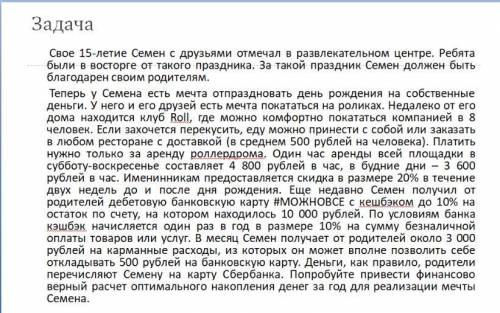 с задачей(Фотка прикреплена).