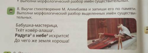 Морфологический разбор Радуга,Небе