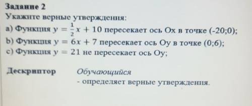 Задание 2Укажите верные утверждения:СРЛЧНО НАДО 