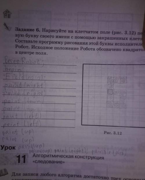 буква (А надо сделать похожее