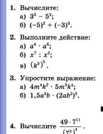 Сделайте всё это контрольная работа