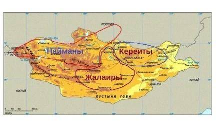 2.Используя карту, опишите территорию проживания найманов, кереитов и жалаиров помгите очень 