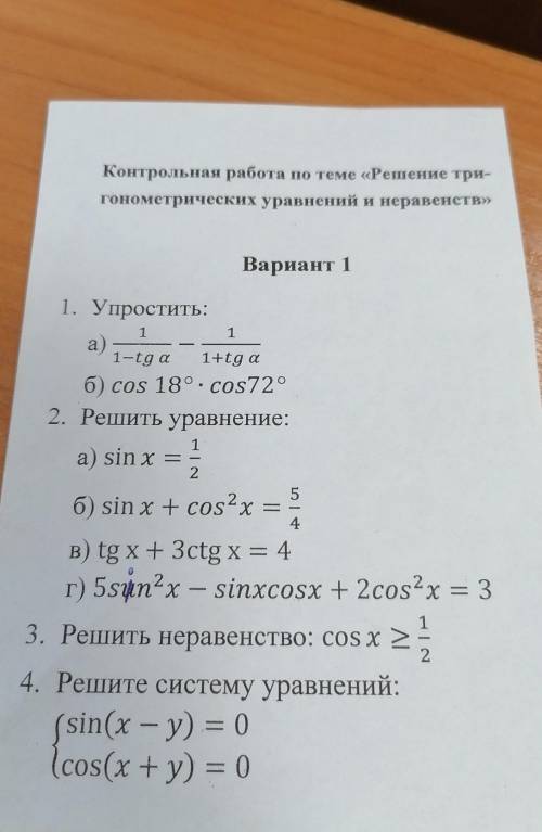 решить есть 35минут надежда на вас) 